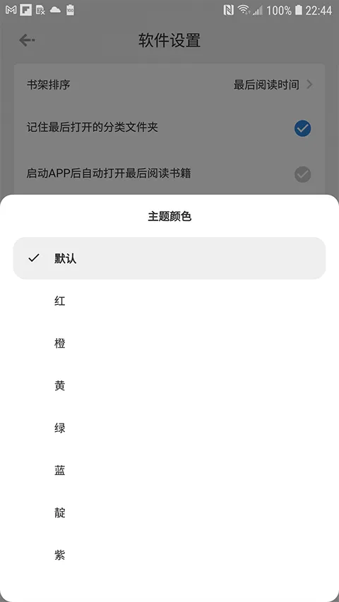 Readingo安卓版 v1.43.1中文版