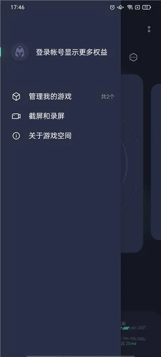 realme游戏空间最新版 v10.29.2安卓版