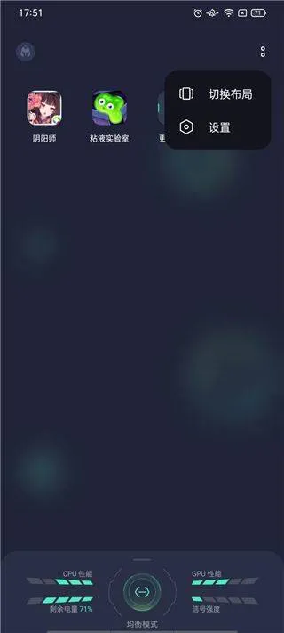 realme游戏空间最新版 v10.29.2安卓版