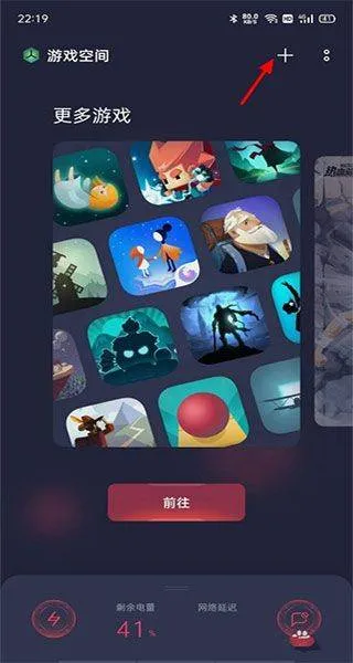 realme游戏空间最新版 v10.29.2安卓版