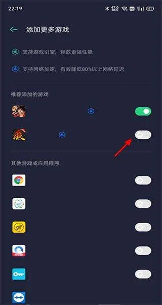 realme游戏空间最新版 v10.29.2安卓版
