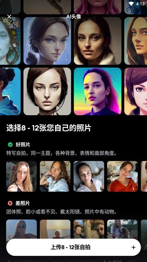 Remini照片修复官方版 v3.7.1305.202520468安卓版