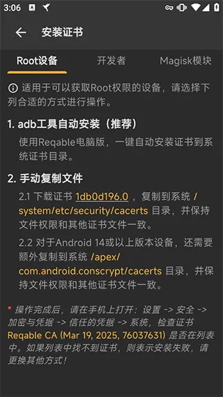 Reqable抓包工具安卓版 v3.0.38