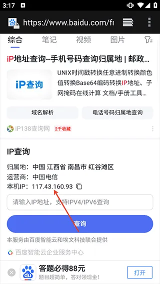 Reqable抓包工具安卓版 v3.0.38