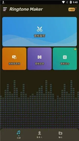 ringtone maker app v1.01.85.0129安卓版