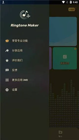 ringtone maker app v1.01.85.0129安卓版