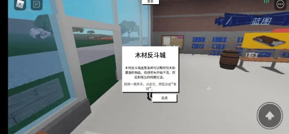 Roblox VN罗布乐思越南服 v2.700.937 外服版 罗布乐思越南服