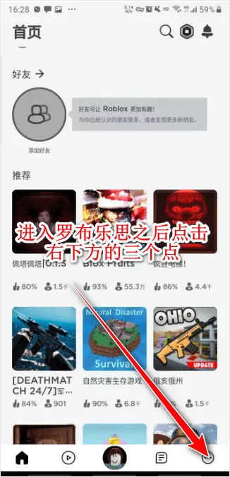 roblox作弊菜单最新版 v2.708.880安卓版