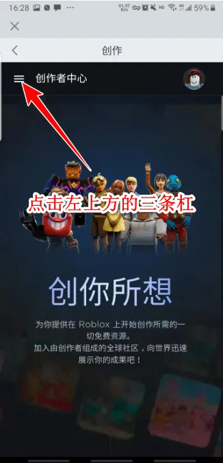 roblox作弊菜单最新版 v2.708.880安卓版