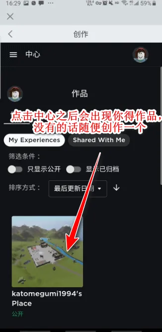 roblox作弊菜单最新版 v2.708.880安卓版