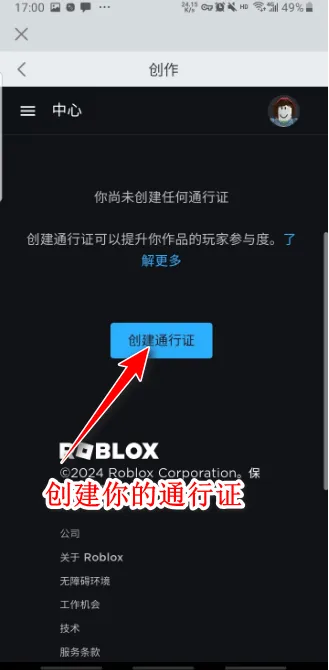 roblox作弊菜单最新版 v2.708.880安卓版
