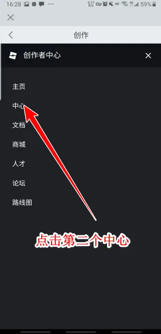 roblox作弊菜单最新版 v2.711.437安卓版