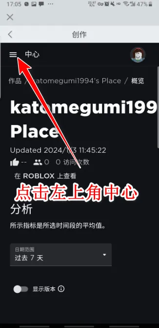 roblox作弊菜单最新版 v2.711.437安卓版