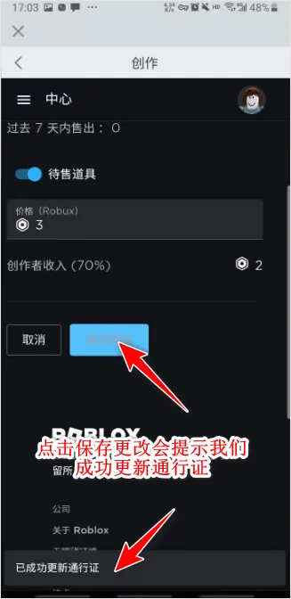 roblox作弊菜单最新版 v2.711.437安卓版