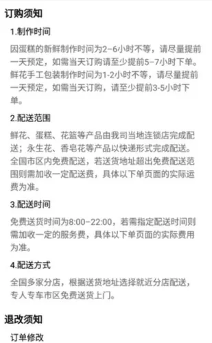 rosewin鲜花直卖平台下载 rosewin鲜花直卖平台下载