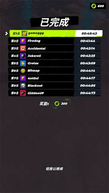 rush极限游戏 rush极限游戏