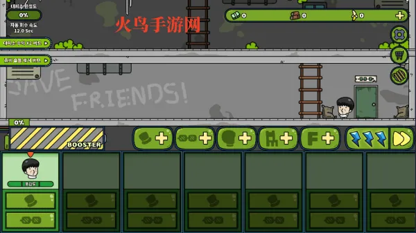 Save Friends拯救朋友们 Save Friends拯救朋友们