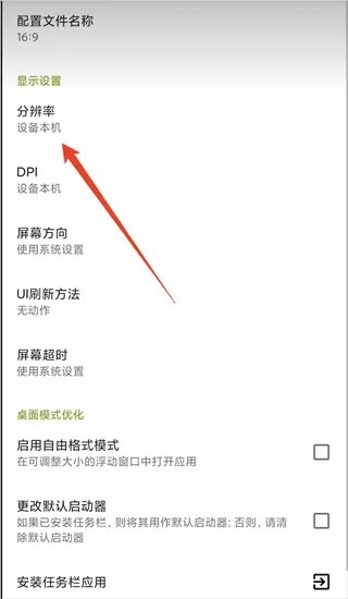 secondscreen安卓版 secondscreen安卓版