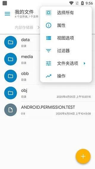 se文件管理器官方版(Solid Explorer) v3.4.1安卓版