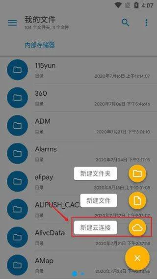 se文件管理器官方版(Solid Explorer) v3.4.3安卓版