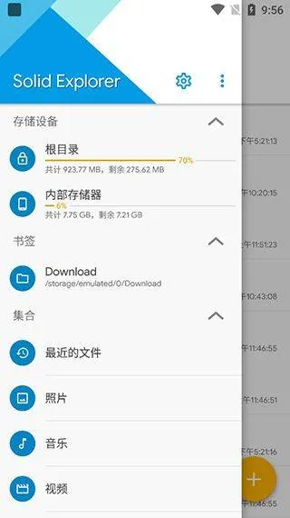 se文件管理器官方版(Solid Explorer) v3.4.2安卓版