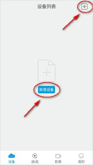sh365监控app v16.1安卓版
