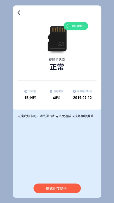 sh365监控app v16.1安卓版