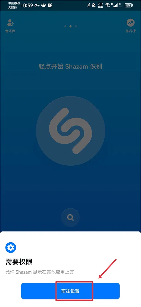 Shazam最新版本 v16.35.1-260330