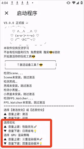 Shizuku M v3.0.0安卓版