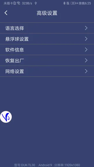 ShootingPlus V3蓝牙手柄app v3.0.1.682安卓版