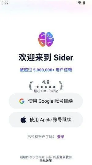 sider软件 v3.4.7 最新版 sider软件 v3.4.7 最新版