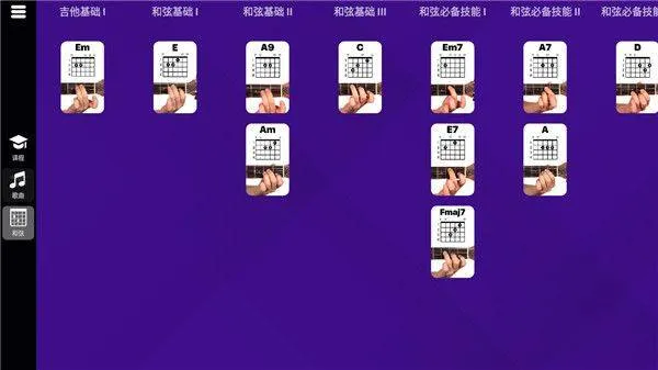 simplyguitar吉他软件 v9.7.7