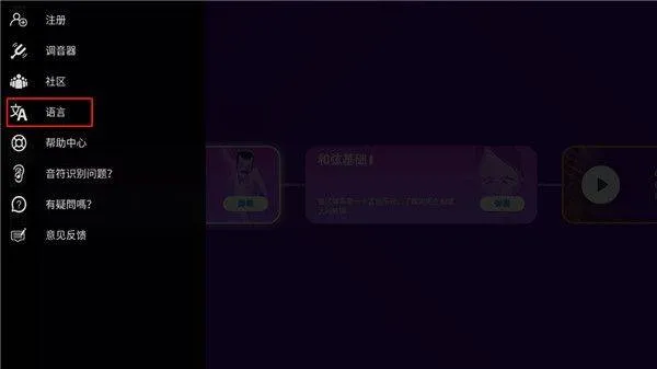 simplyguitar吉他软件 v9.7.7