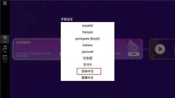 simplyguitar吉他软件 v9.7.7
