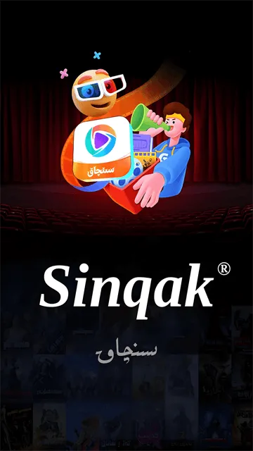 Sinqak维语版 Sinqak维语版