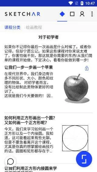 Sketchar官方版 v10.0.1-play 最新版