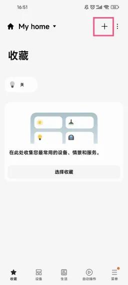 SmartThings软件下载v1.8.37.23 最新版 SmartThings软件下载v1.8.37.23 最新版