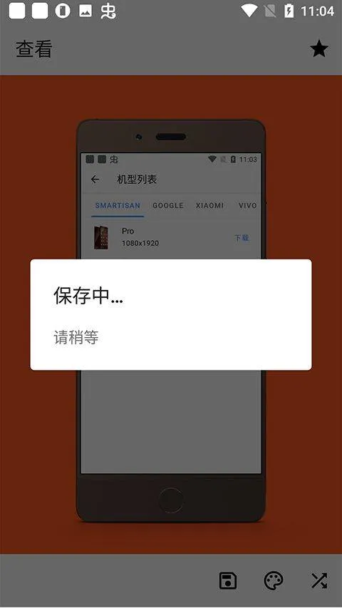 snapmod带壳截图 v2.2.0 最新版