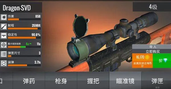 Sniper3D国际服 v6.12.2安卓版