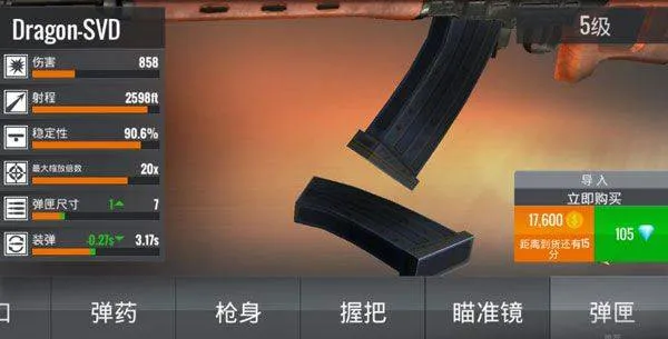 Sniper3D国际服 v6.12.2安卓版