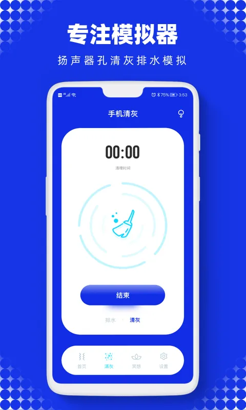 sonic声波助手 v2.3.3手机版