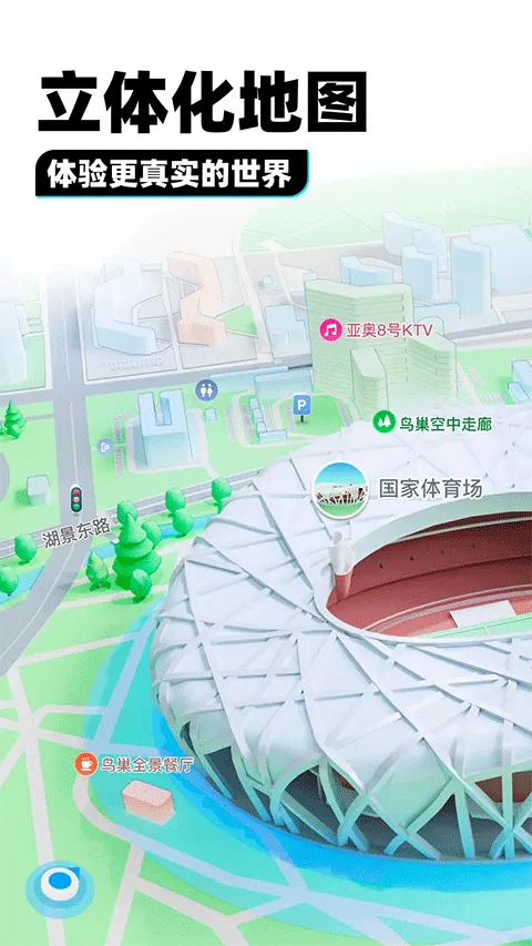 SOSO街景地图 v11.0.5安卓版