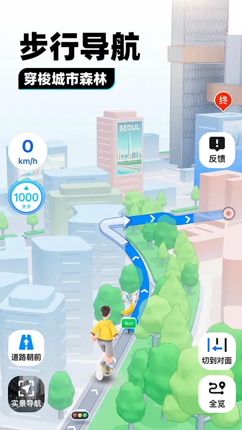 SOSO街景地图 v11.0.5安卓版
