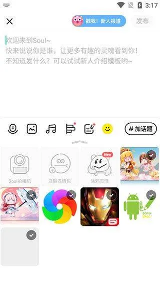 soul官方版 v6.13.0安卓版