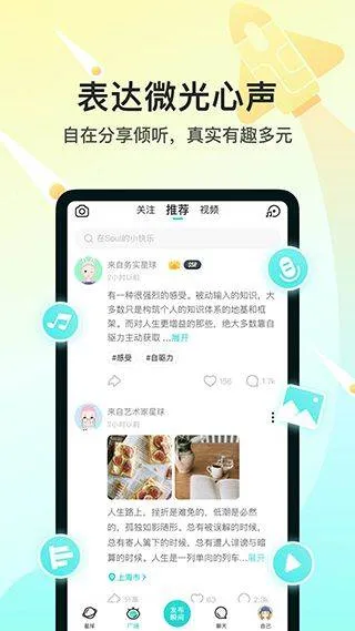 soul官方版 v6.13.0  安卓版