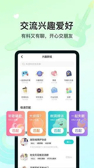 soul官方版 v6.13.0  安卓版