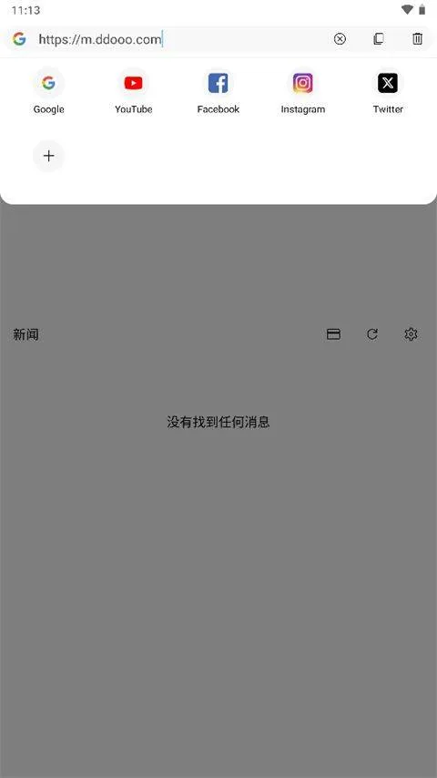 soul浏览器官方最新版 v1.4.85安卓版
