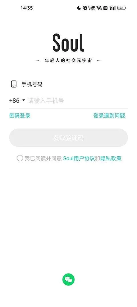 Soul社交软件 v6.14.0安卓版