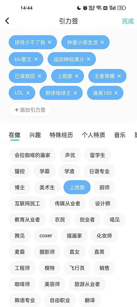 Soul社交软件 v6.14.0安卓版