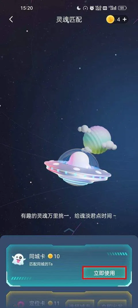 Soul社交软件 v6.14.0安卓版